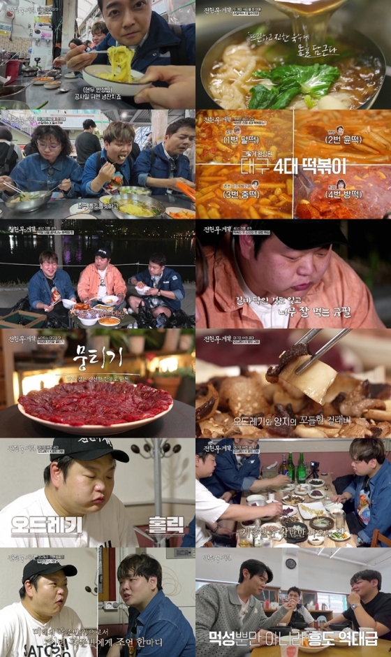 /사진=&#039;전현무계획&#039; 방송 화면