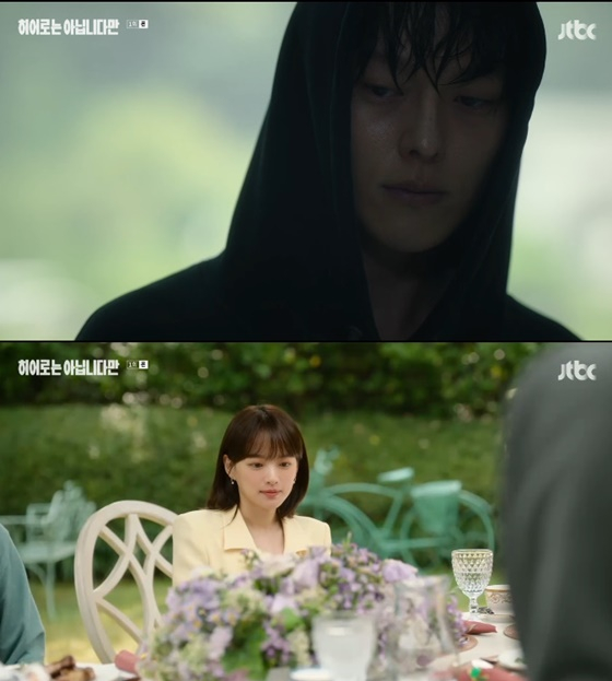 /사진=JTBC 히어로는 아닙니다만