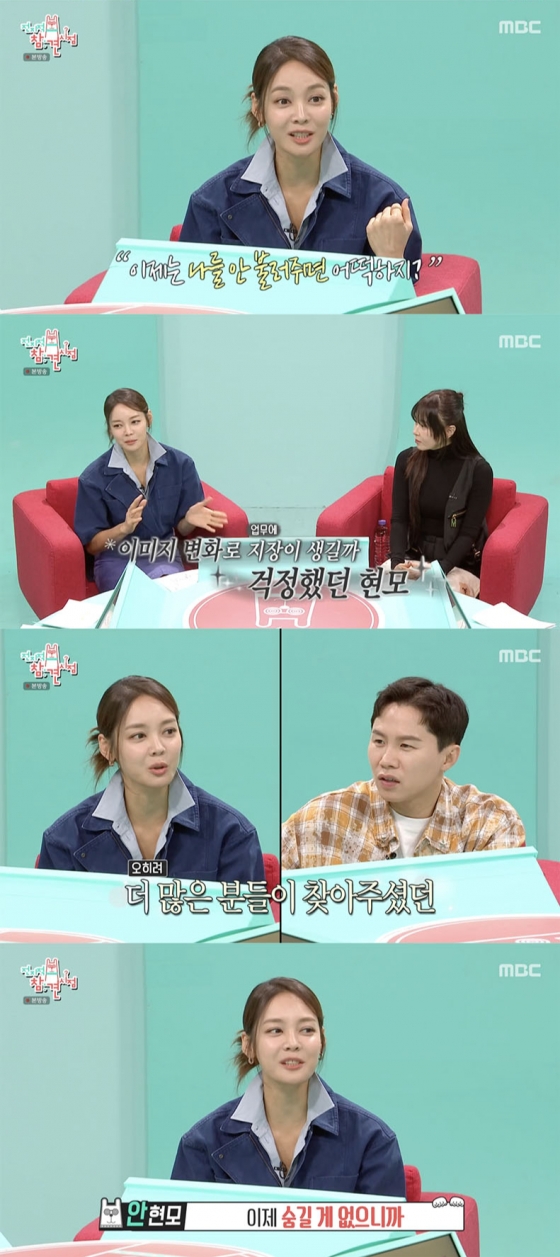 안현모 /사진=&#039;전지적 참견 시점&#039; 방송화면 캡쳐