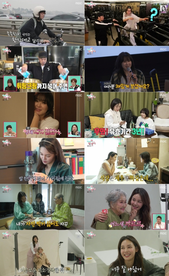 최강희 안현모 / 사진=MBC 전참시
