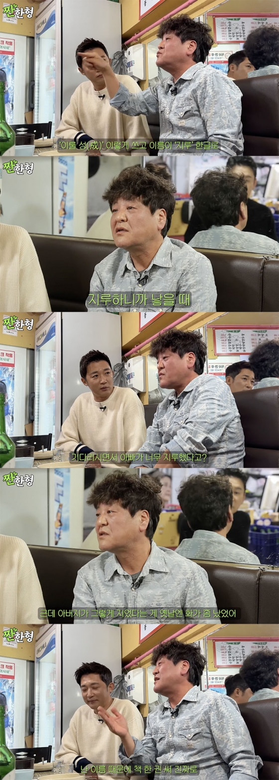 /사진=&#039;짠한형 신동엽&#039; 방송화면 캡쳐