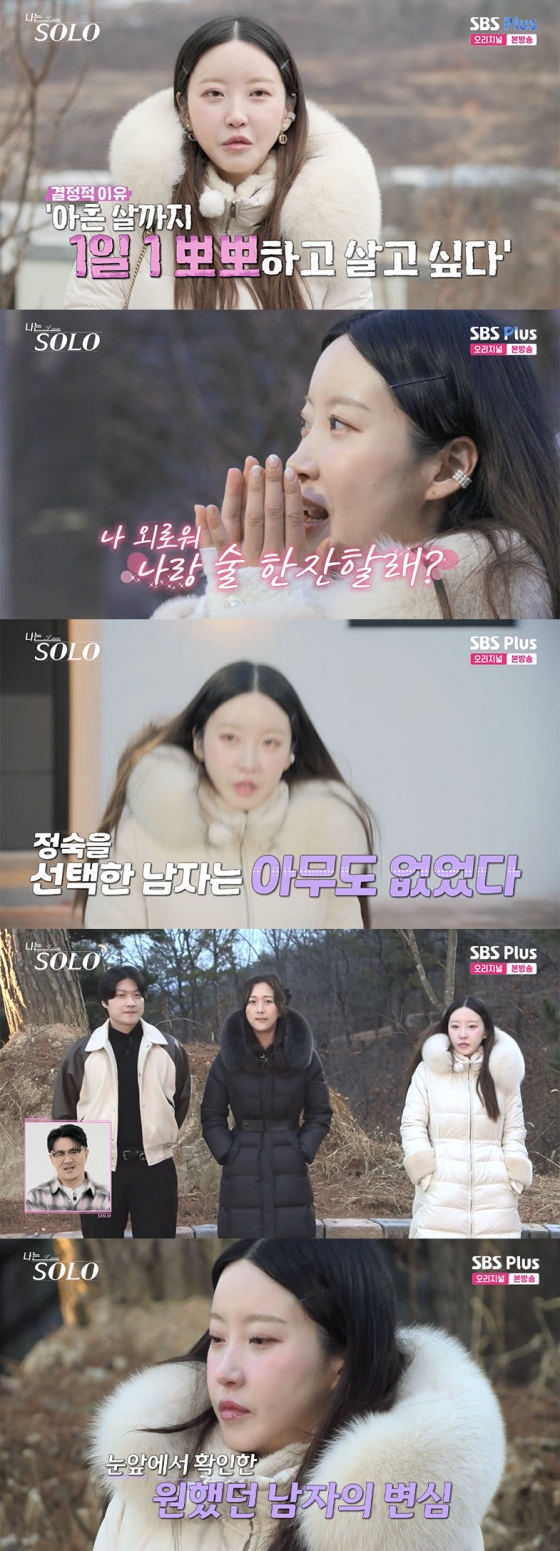 I'm Solo 20기 정숙영호 이런 인연도 있어요.  결혼해야 할까요?