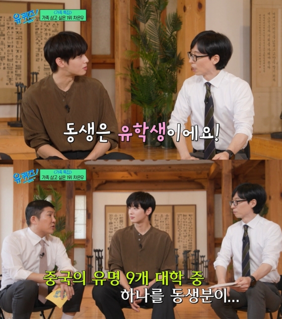 /사진=tvN &#039;유 퀴즈 온 더 블록&#039; 방송 캡처