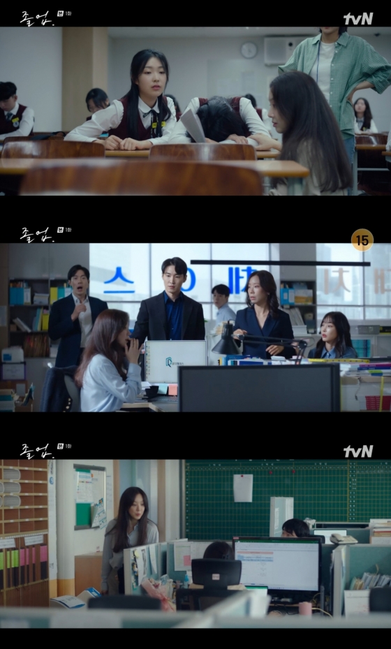 /사진=tvN '졸업' 방송 캡처