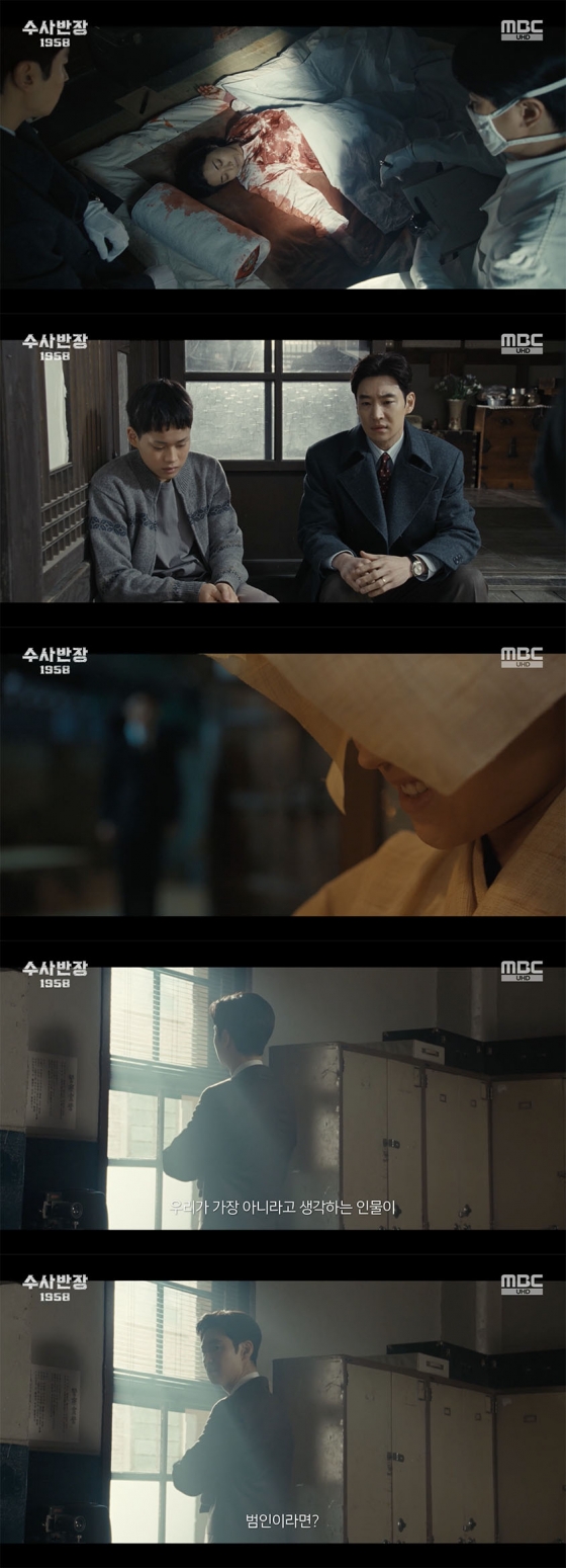 /사진='수사반장 1958' 방송화면 캡쳐