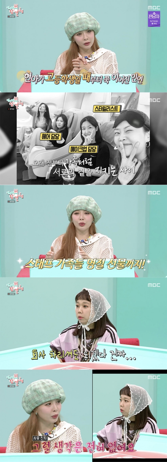 /사진=&#039;전참시&#039; 방송화면 캡쳐