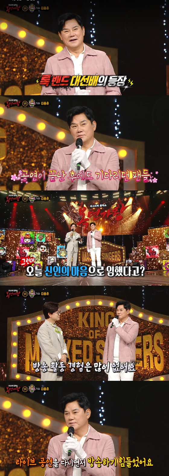 김수현 아빠 김충훈/사진=MBC 복면가왕