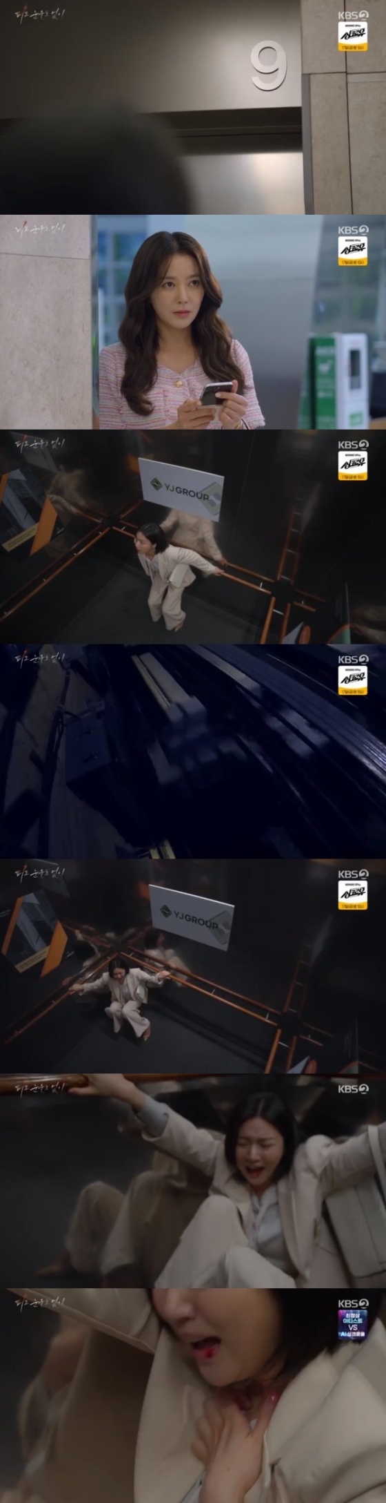 /사진=&#039;피도 눈물도 없이&#039; 화면 캡처