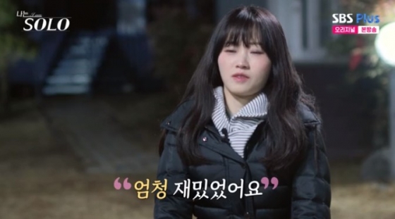 /사진=&#039;나는 솔로&#039; 화면 캡처