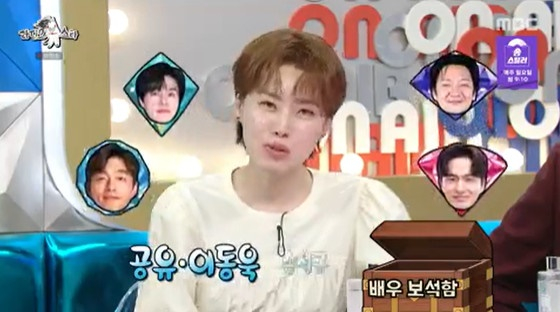 /사진=MBC &#039;라디오스타&#039; 캡처