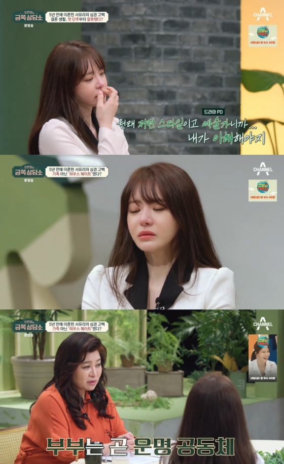 /사진=채널A &#039;오은영의 금쪽 상담소&#039; 방송 캡처