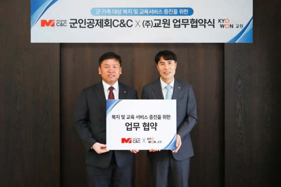 ㈜교원 이진성 대표(우)와 군인공제회C&amp;C 김원태 사장(좌)이 지난 16일 업무협약식을 마친 뒤 기념촬영을 하고 있다.