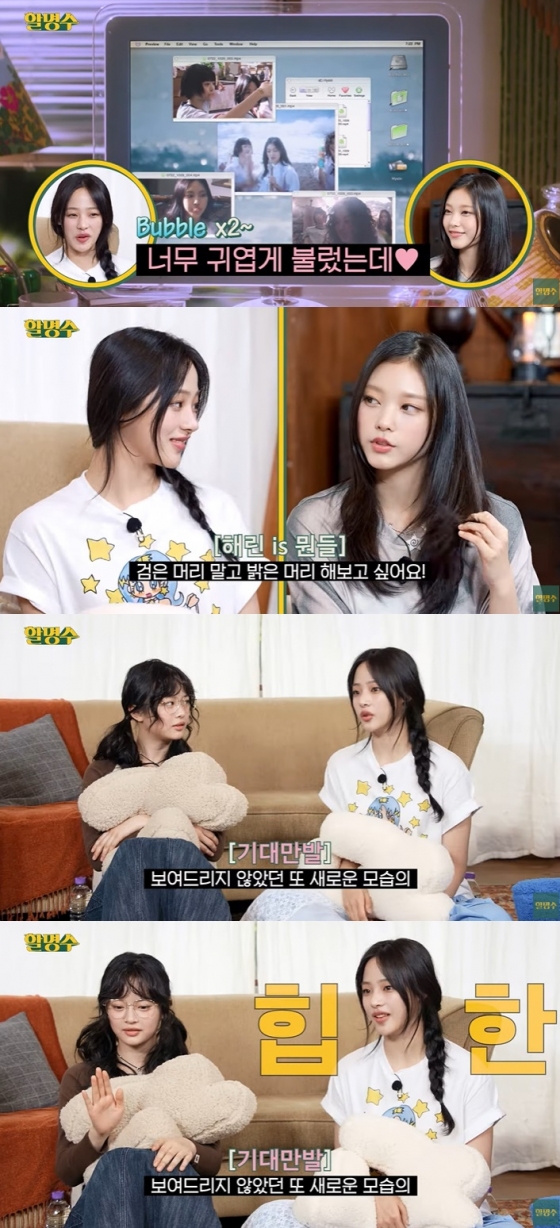 /사진=유튜브 채널 &#039;할명수&#039; 영상 캡처 
