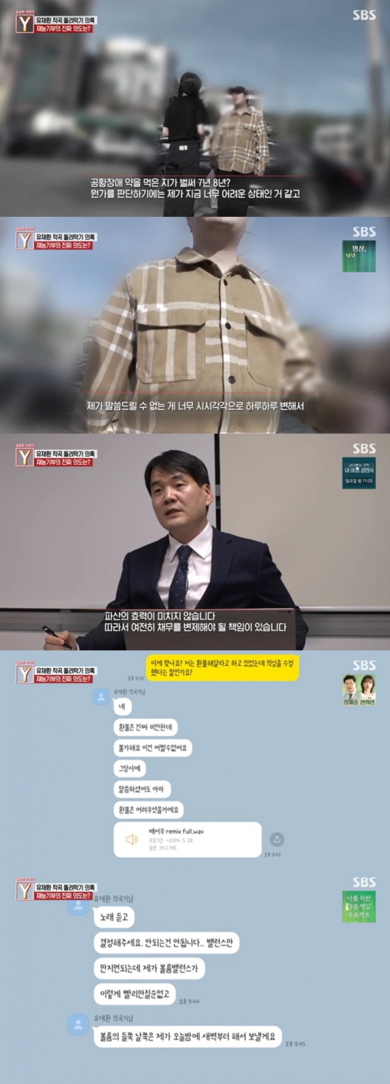 /사진=SBS &#039;궁금한 이야기Y&#039; 방송 캡처 