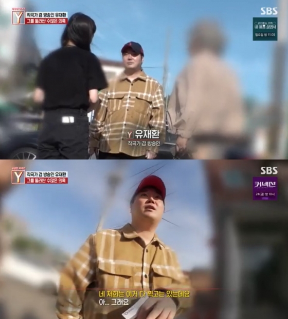 /사진=SBS &#039;궁금한 이야기Y&#039; 방송 캡처 