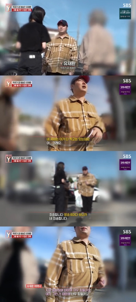 /사진=SBS &#039;궁금한 이야기Y&#039; 방송 캡처 