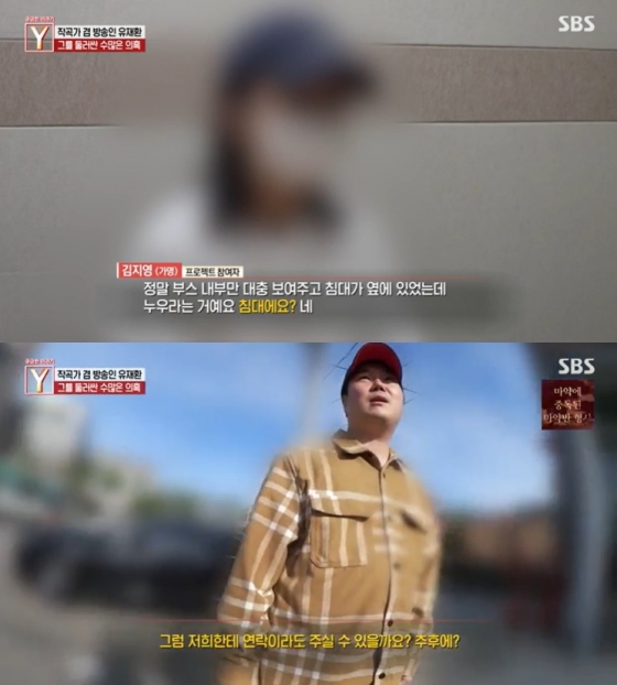 /사진=SBS &#039;궁금한 이야기Y&#039; 방송 캡처 