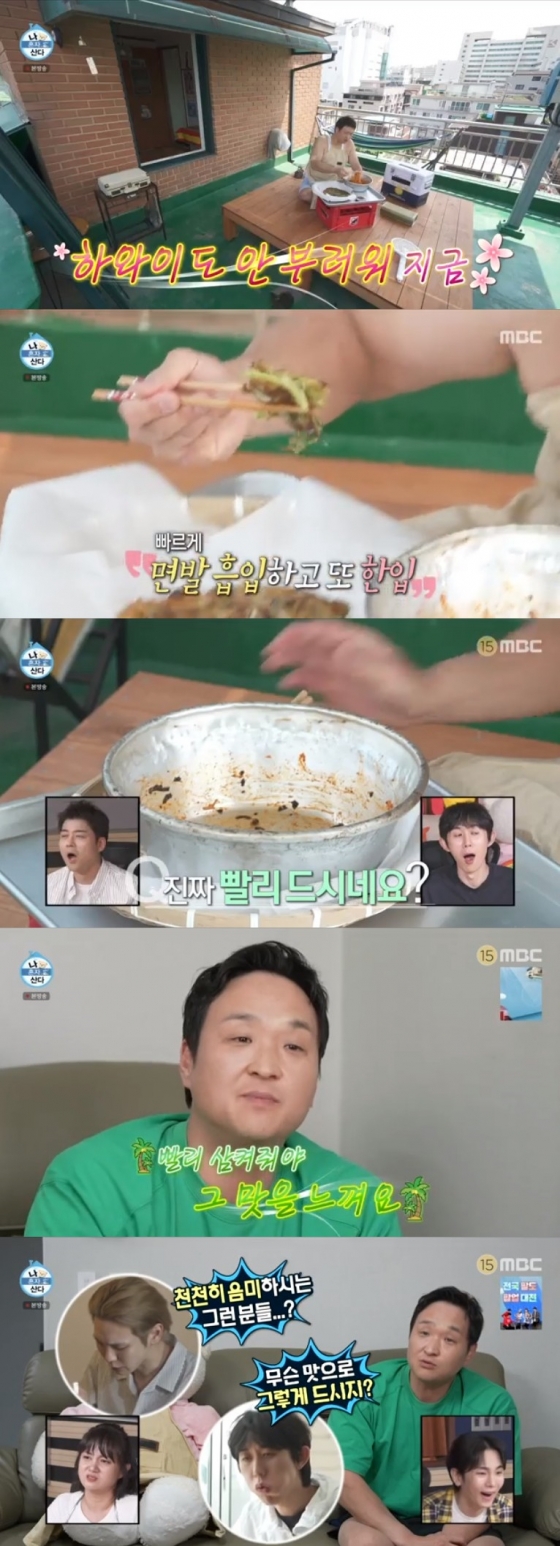 /사진=&#039;나 혼자 산다&#039; 화면 캡처