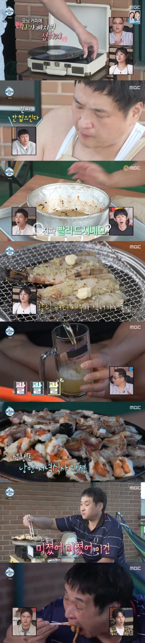 /사진=&#039;나혼자산다&#039; 화면 캡처