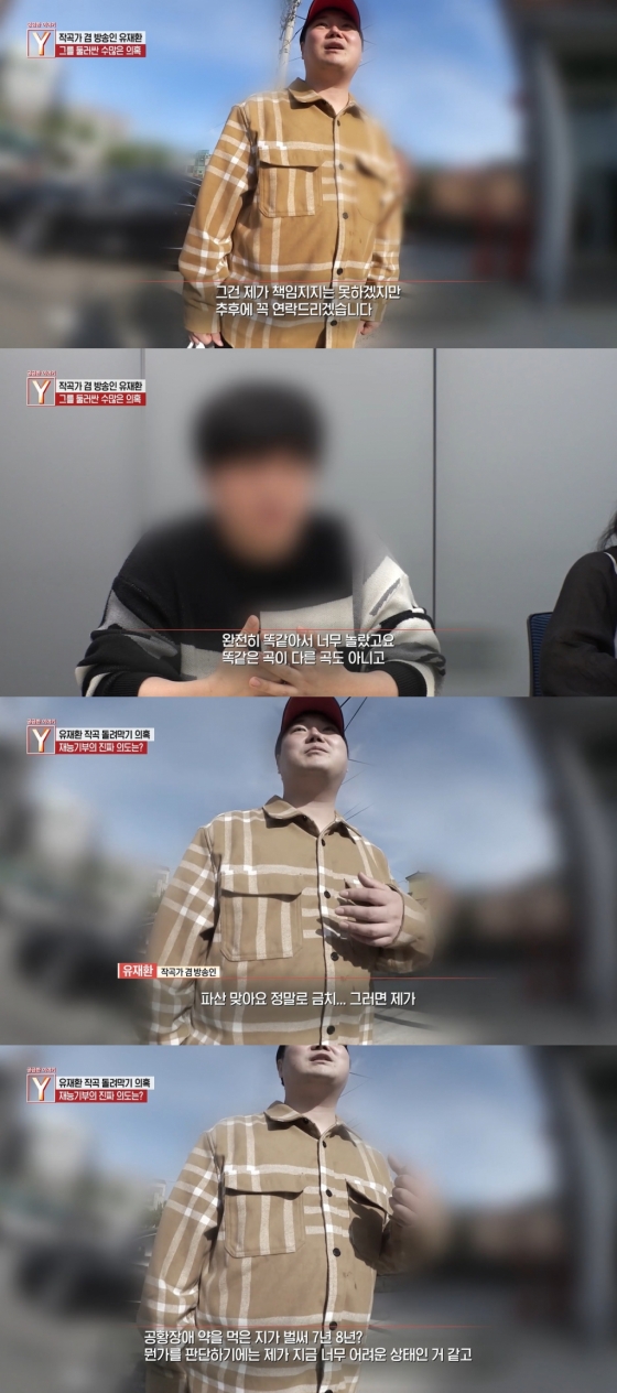/사진=SBS &#039;궁금한 이야기 Y&#039; 방송 캡처