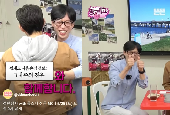 /사진=유튜브 채널 &#039;뜬뜬&#039; 캡처