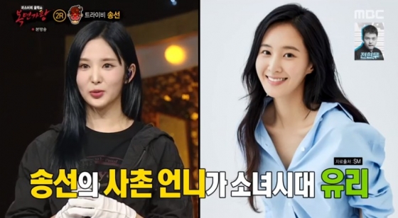 /사진=&#039;복면가왕&#039; 화면 캡처