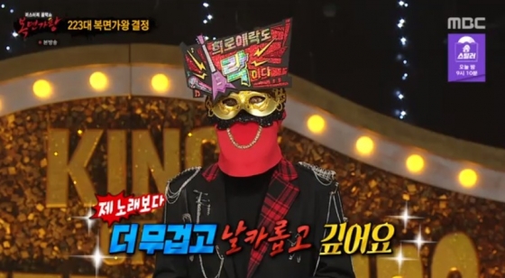 /사진=&#039;복면가왕&#039; 화면 캡처