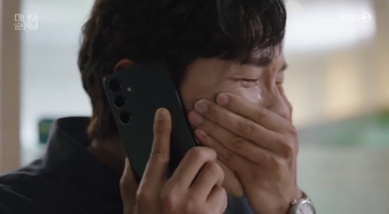 /사진=&#039;미녀와 순정남&#039; 화면 캡처