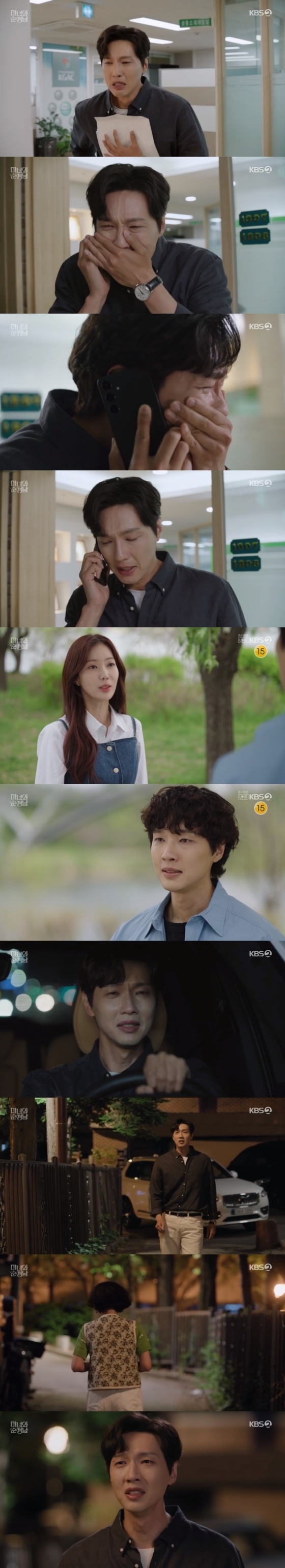 /사진=&#039;미녀와 순정남&#039; 화면 캡처