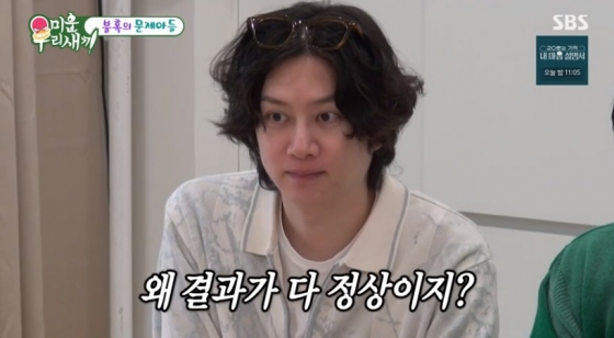 /사진=&#039;미운 우리 새끼&#039; 화면 캡처