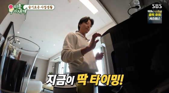 /사진=&#039;미운 우리 새끼&#039; 화면 캡처
