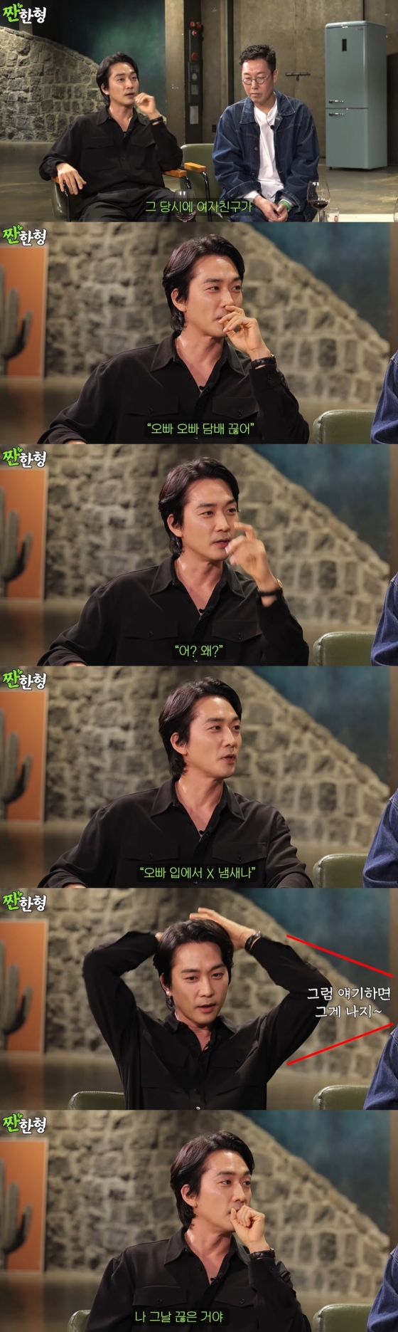 /사진=유튜브 채널 &#039;짠한형 신동엽&#039; 