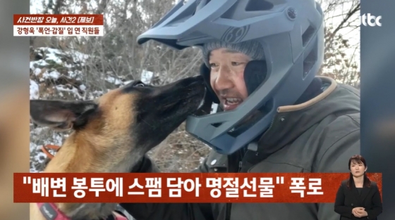 /사진=JTBC &#039;사건반장&#039;