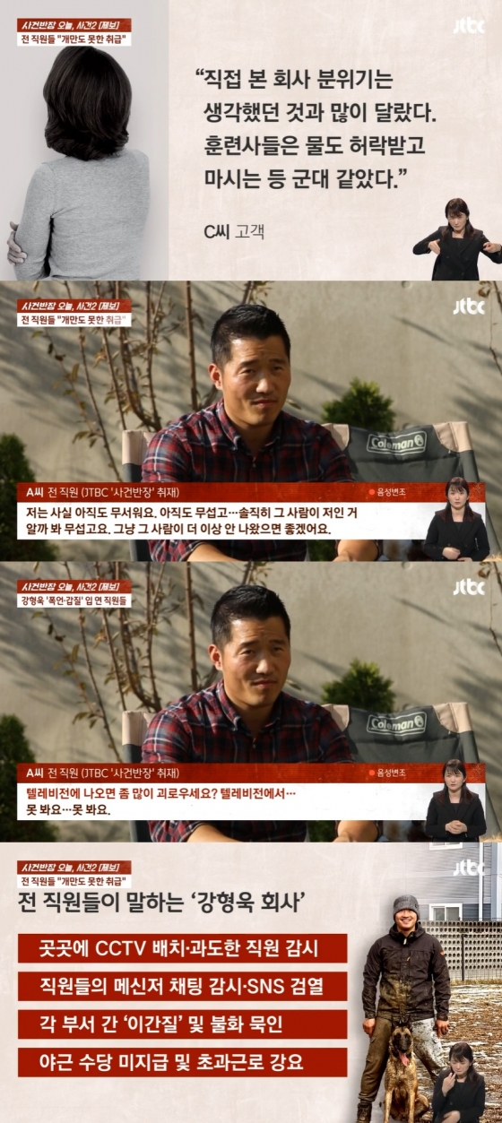 /사진=JTBC &#039;사건반장&#039;