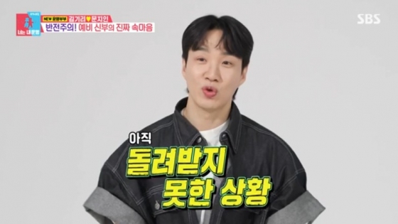 /사진=&#039;동상이몽2&#039; 화면 캡처