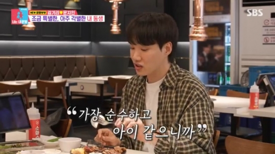 /사진=&#039;동상이몽2&#039; 화면 캡처