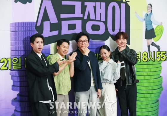KBS 2TV &#039;하이엔드 소금쟁이&#039; /사진=이동훈