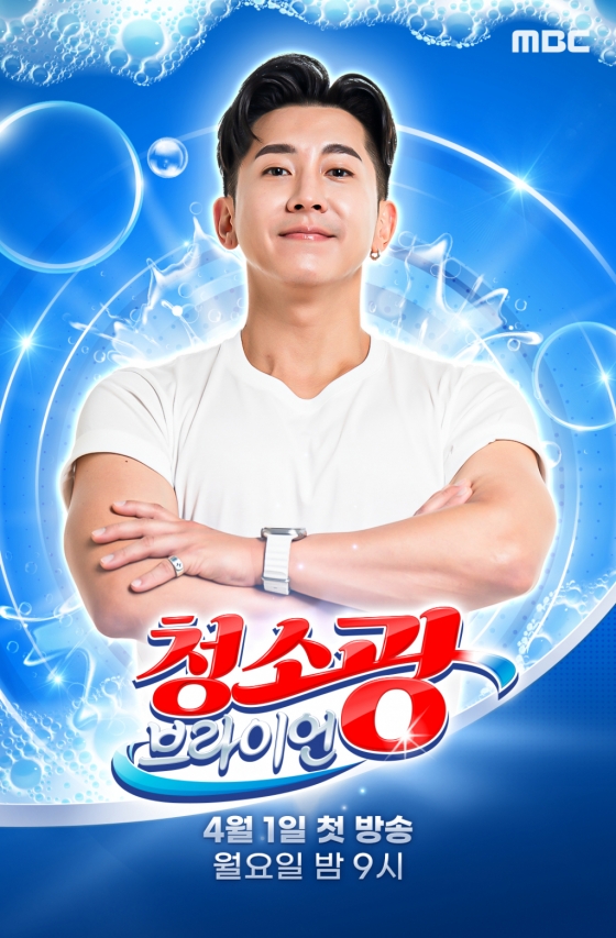 /사진=MBC