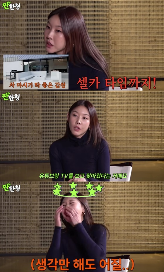 /사진=유튜브 &#039;짠한형&#039; 캡처