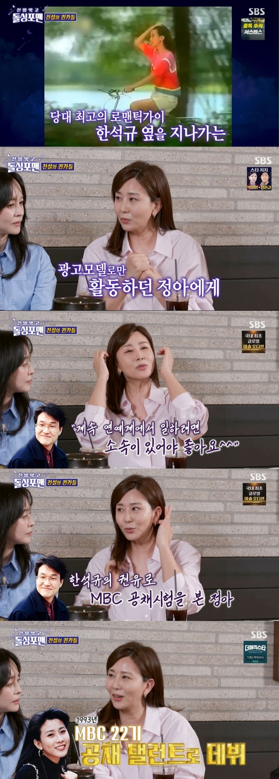 /사진=&#039;돌싱포맨&#039; 방송화면 캡쳐
