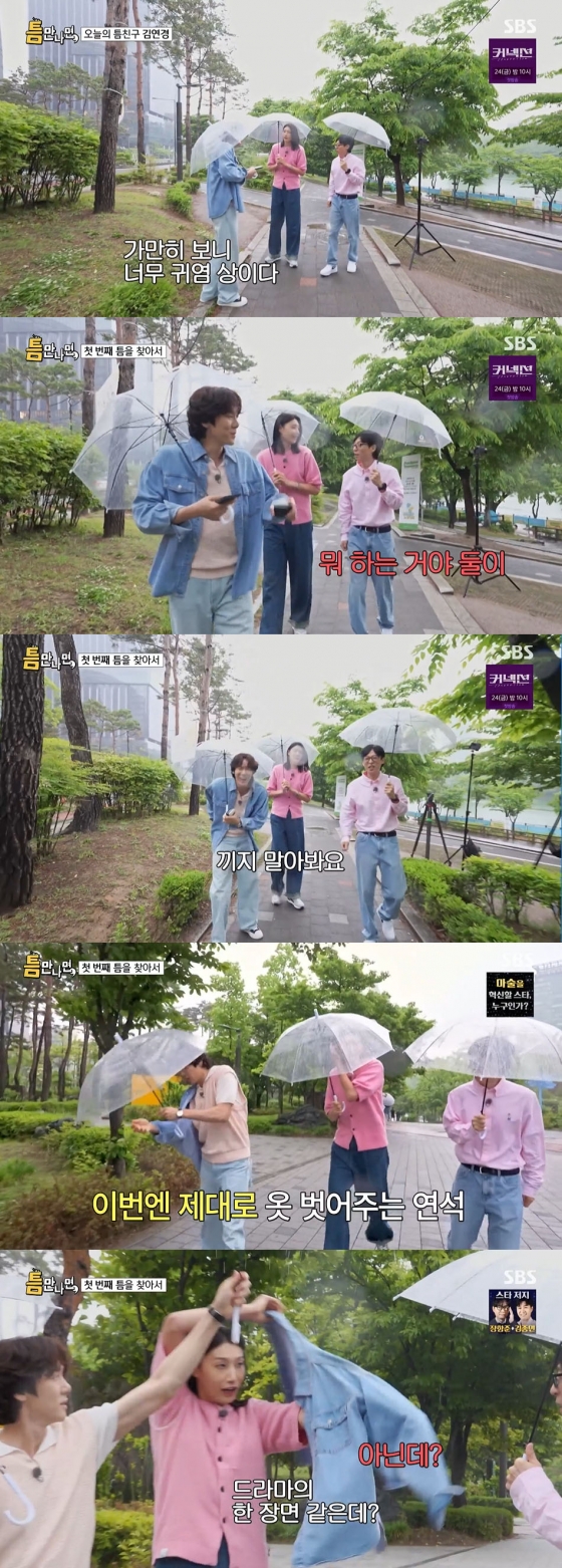 /사진=&#039;틈만 나면&#039; 방송화면 캡쳐