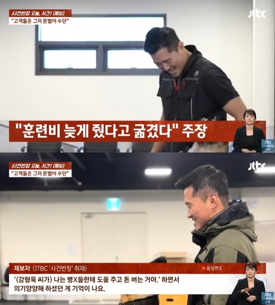 /사진=JTBC &#039;사건반장&#039; 방송 캡처