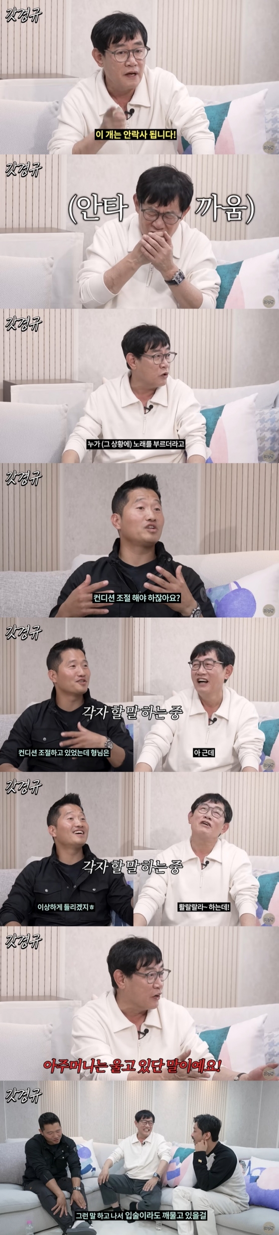 /사진=유튜브 채널 &#039;르크크 이경규&#039; 영상 캡처