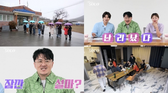 /사진제공=ENA, SBS플러스 &#039;나는 솔로&#039;