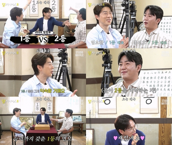 /사진=유튜브 &#039;덜 지니어스&#039;