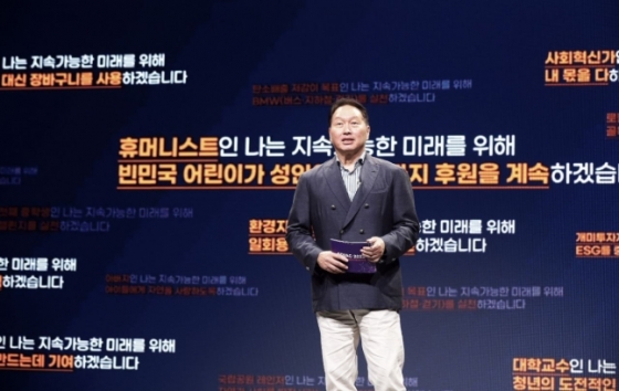 지난해 서울 광진구 워커힐 호텔에서 열린 &#039;SV 리더스 서밋&#039;에서 기조연설을 하는 최태원 SK그룹 회장