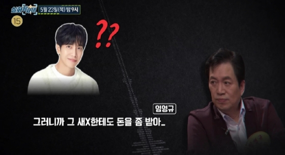 /사진=MBC &#039;실화탐사대&#039; 예고편 캡처