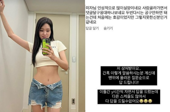 /사진=미자 인스타그램 캡처