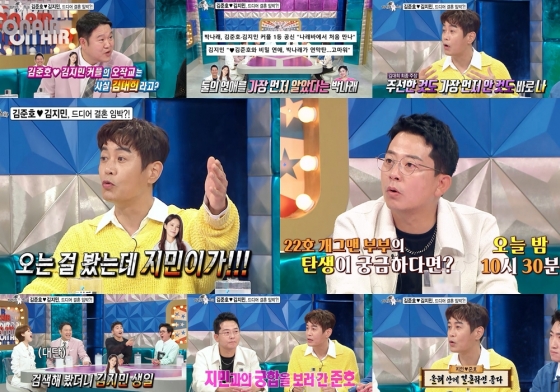 /사진제공=&#039;라디오스타&#039;