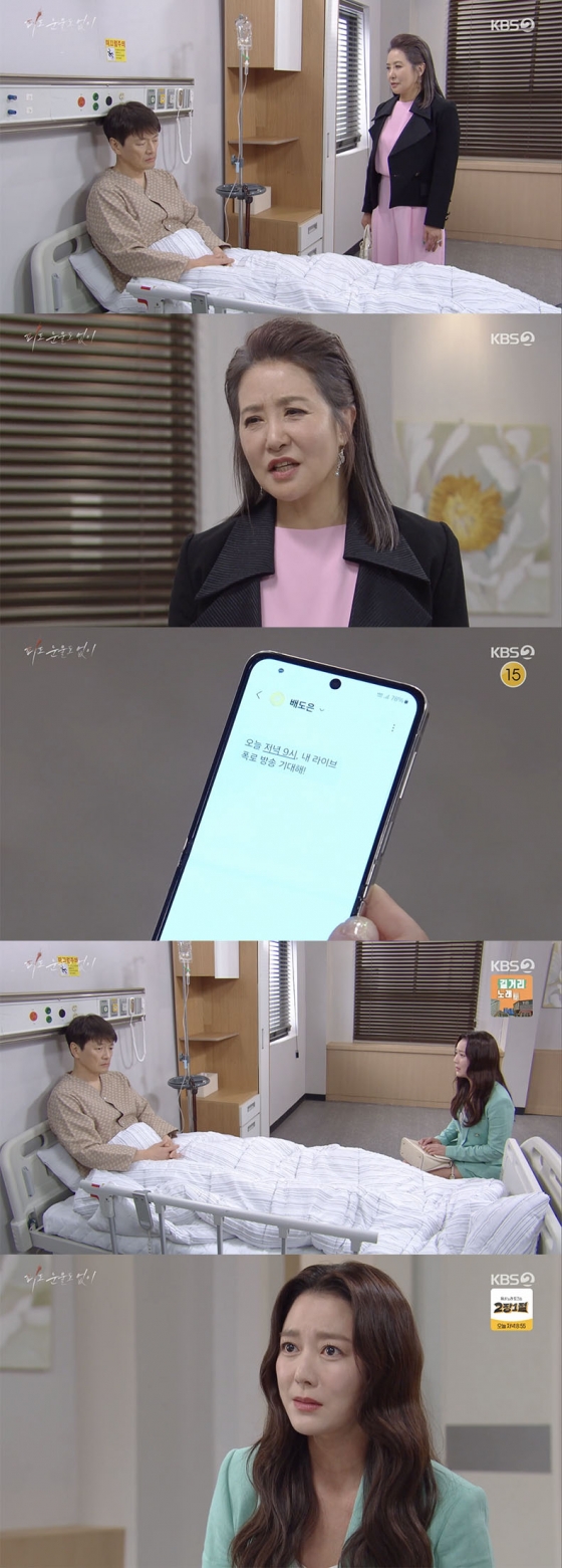 /사진=&#039;피도 눈물도 없이&#039; 방송화면 캡쳐